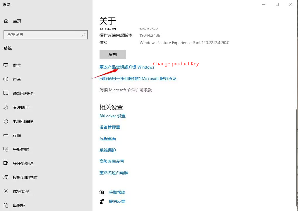 Reinstalling System Key Activation Steps(图1)