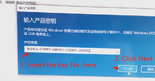 Reinstalling System Key Activation Steps(图2)