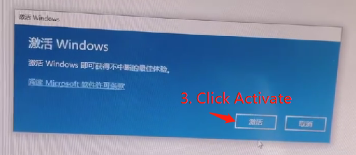 Reinstalling System Key Activation Steps(图3)