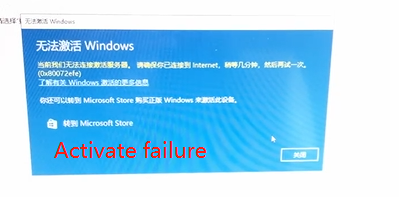 Reinstalling System Key Activation Steps(图5)