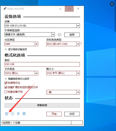 Installing Windows 11 on TPM 2.0-Free EGLOBAL Mini PCs: A Simple Guide(图1)