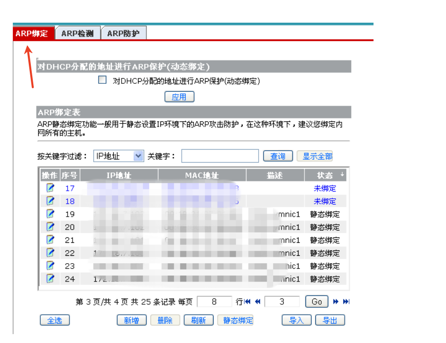 WAKE‑ON‑LAN Remote Power‑On Configuration and User Guide(图2) WAKE‑ON‑LAN Remote Power‑On Configuration and User Guide(图2)