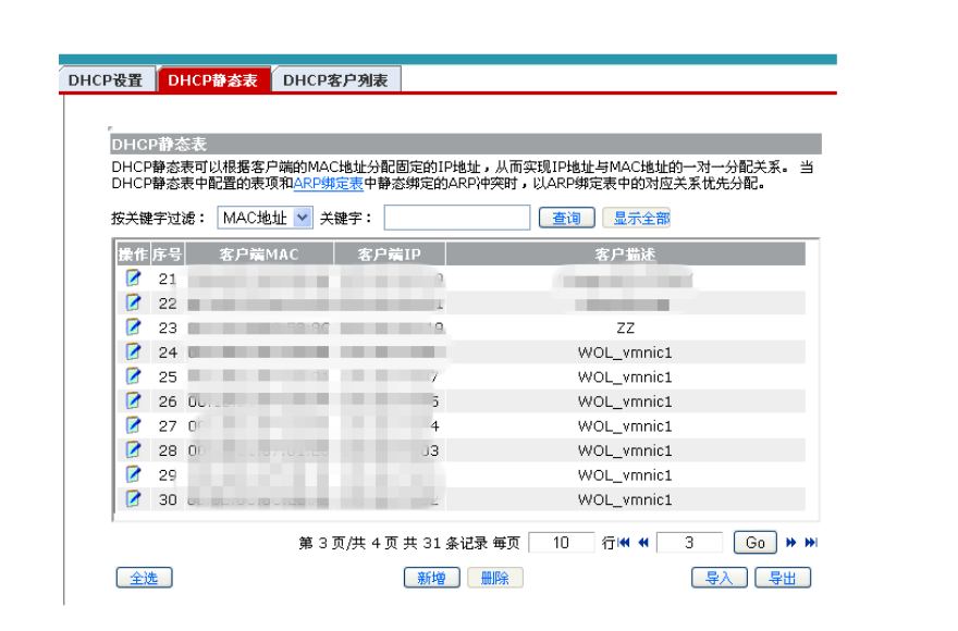 WAKE‑ON‑LAN Remote Power‑On Configuration and User Guide(图3) WAKE‑ON‑LAN Remote Power‑On Configuration and User Guide(图3)