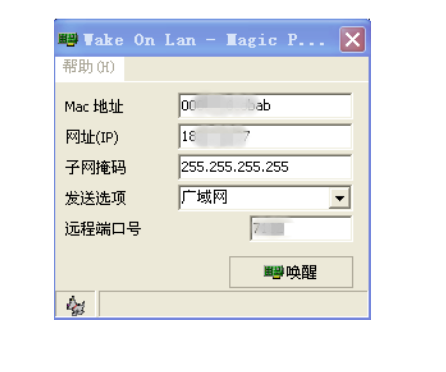 WAKE‑ON‑LAN Remote Power‑On Configuration and User Guide(图5) WAKE‑ON‑LAN Remote Power‑On Configuration and User Guide(图5)
